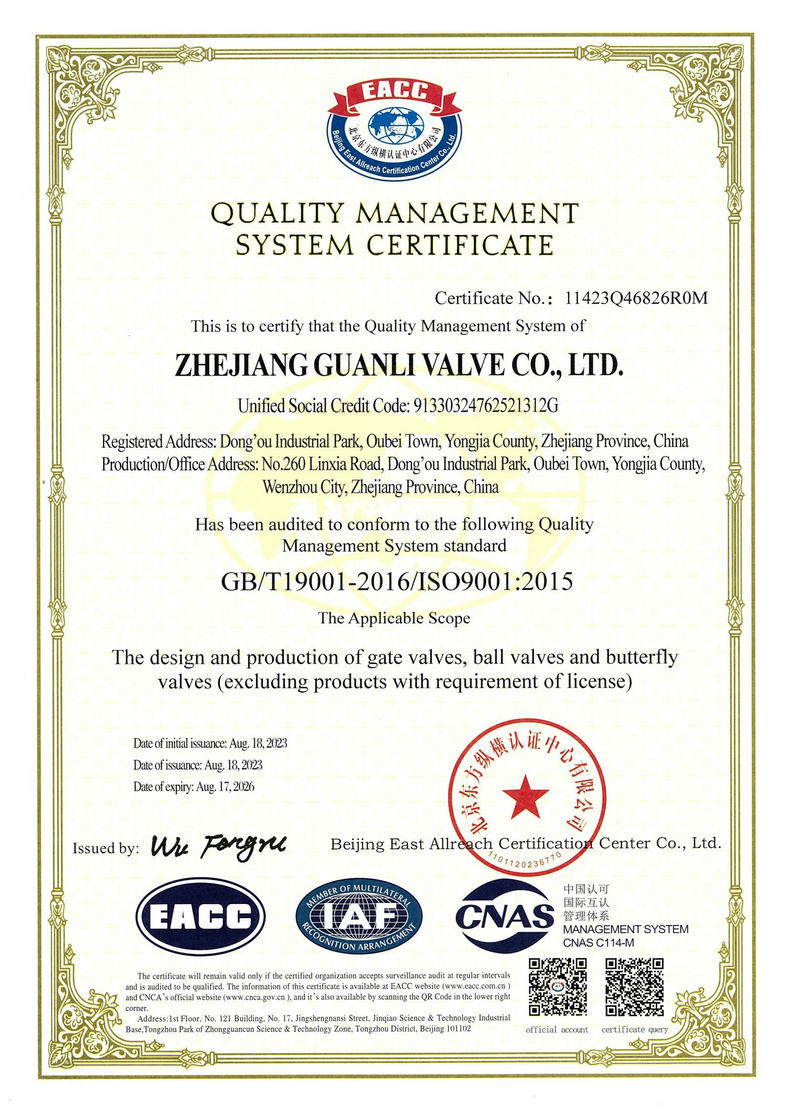 ISO9001 認證英文